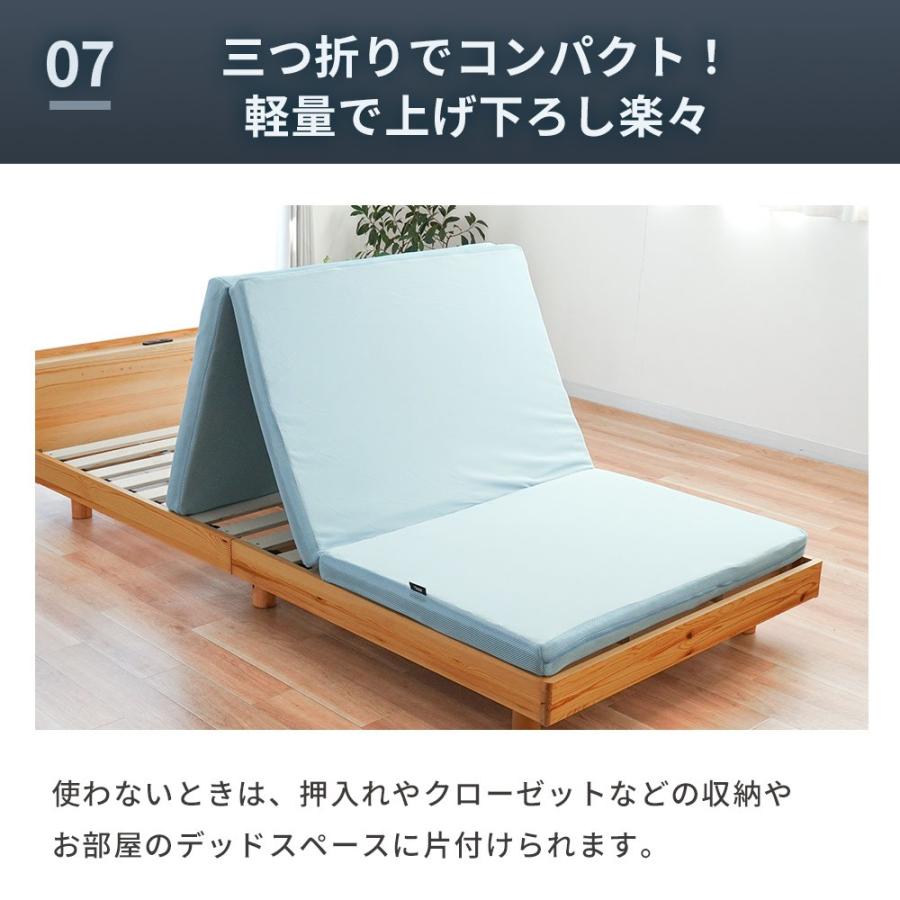 高反発 マットレス 敷布団 シングル ウレタン 三つ折り 2層 厚み7cm 体