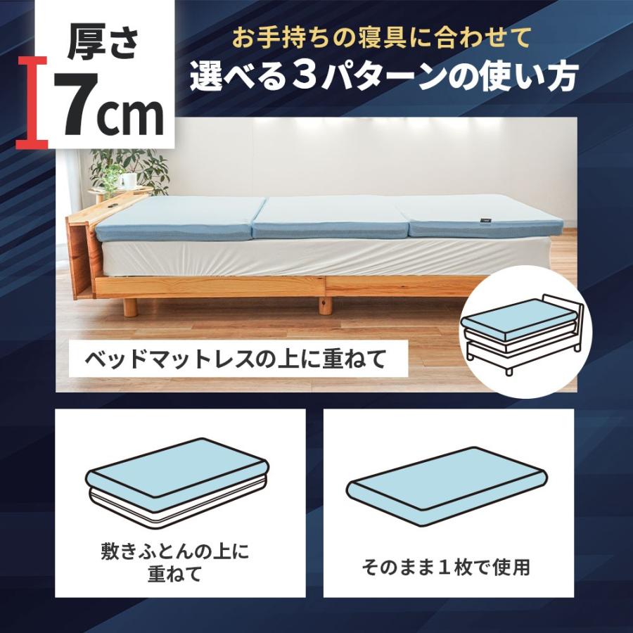 高反発 マットレス 敷布団 シングル ウレタン 三つ折り 2層 厚み7cm 体