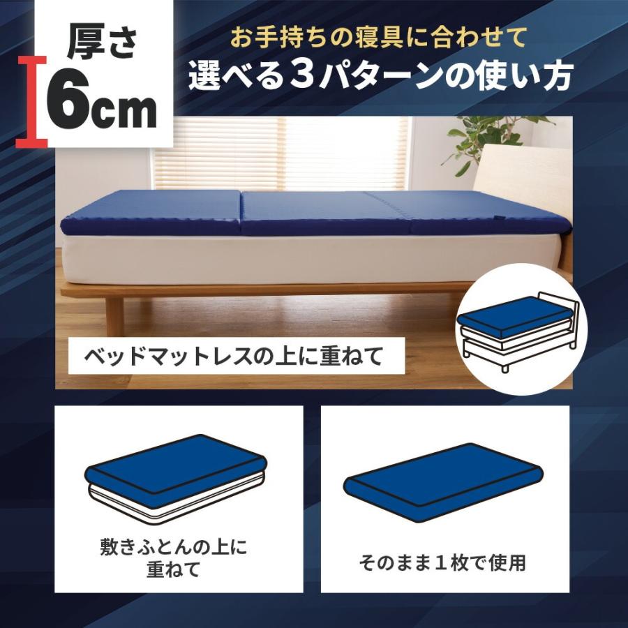 高反発 マットレス 敷布団 シングル ウレタン 三つ折り 厚み6cm 体圧