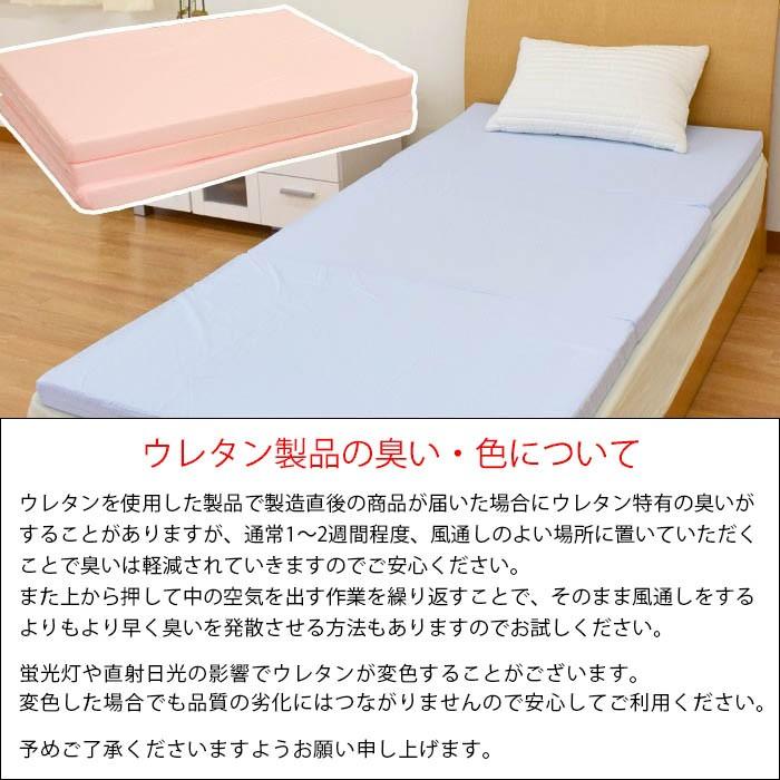 マットレス シングル 折りたたみ バランス 三つ折り 日本製 5cm｜futon｜12