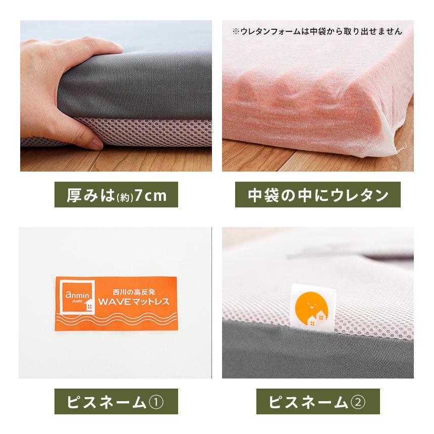 西川 高反発マットレス シングル 厚み7cm ウェーブ構造 150N