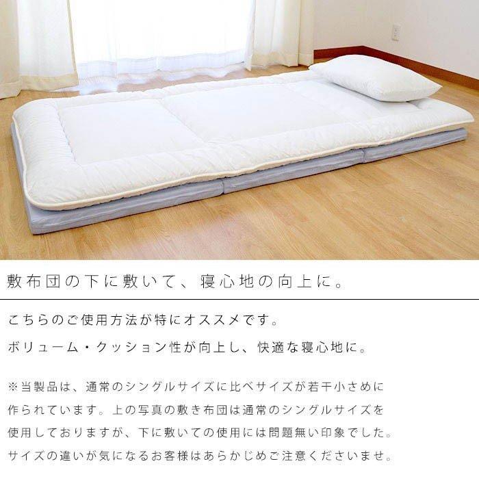 マットレス シングル 2枚セット set 折りたたみ 日本製 三つ折り