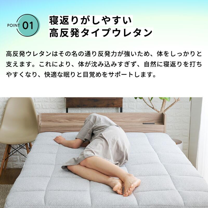 マットレス シングル 厚み18cm 高反発ウレタン 3層式 洗える側