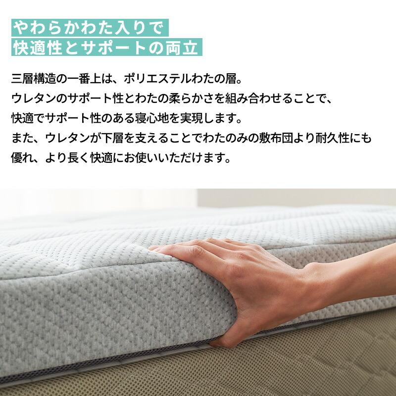 マットレス シングル 厚み18cm 高反発ウレタン 3層式 洗える側生地
