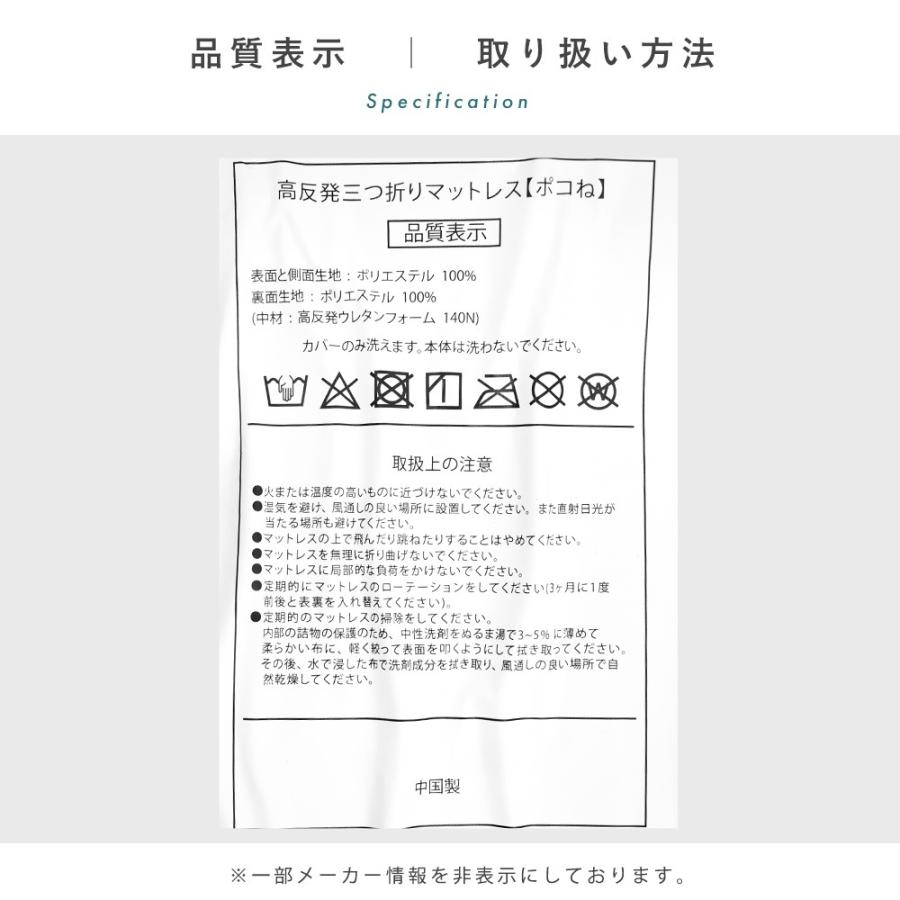 マットレス 高反発 シングル 三つ折り 厚さ約8cm 140N 硬め 点で支える 体圧分散 軽量 高反発ウレタン ポコね 圧縮 当社限定