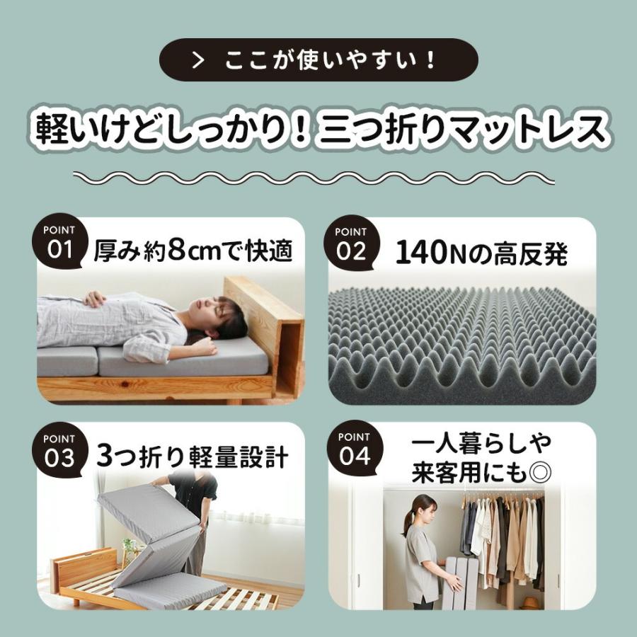 マットレス 高反発 シングル 三つ折り 厚さ約8cm 140N 硬め 点で支える
