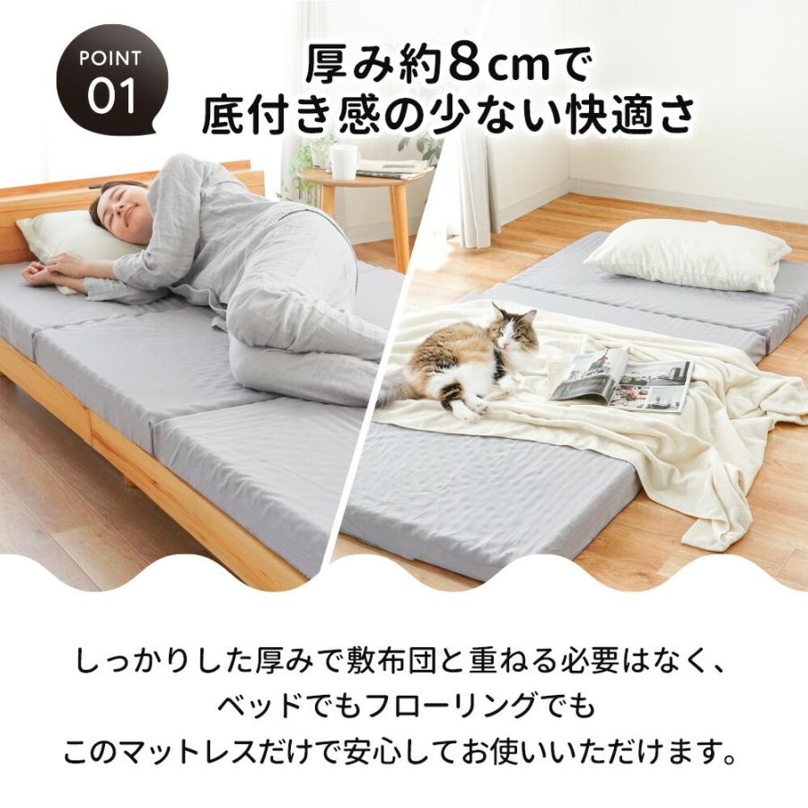 マットレス 高反発 シングル 三つ折り 厚さ約8cm 140N 硬め 点で支える