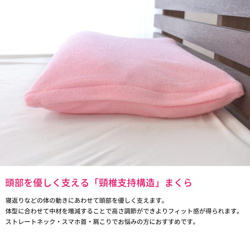 洗える枕 35×50cm まくら 高さ調整 調節 三層式 頚椎サポート 首に