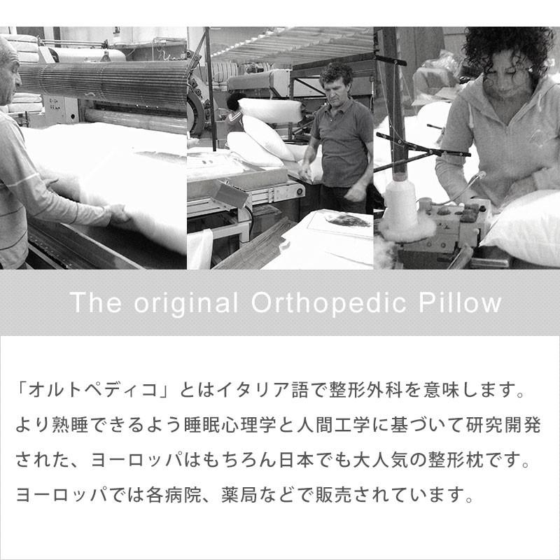 【1個あたり4,150円】枕 まくら オルトペディコ アンナブルー スリープメディカル枕 2個セット set イタリア製 ピローケース付き