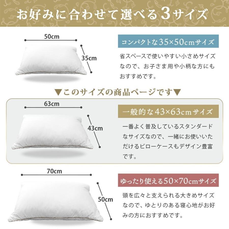 西川（nishikawa） 枕 ホテル枕 43×63cm スタンダード 標準サイズ 2層