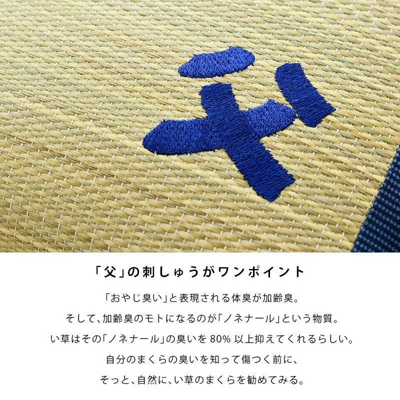 枕 まくら マクラ い草 50×30cm 日本製 オトコの枕 父 低反発ウレタンチップ くぼみ 快眠枕 父の日プレゼント｜futon｜03