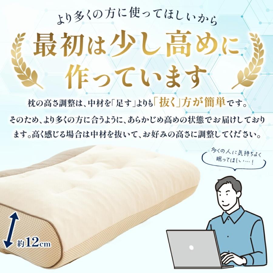 西川（nishikawa） 枕 横向き 2個セット 横寝上手 イヤーポケット 高さ