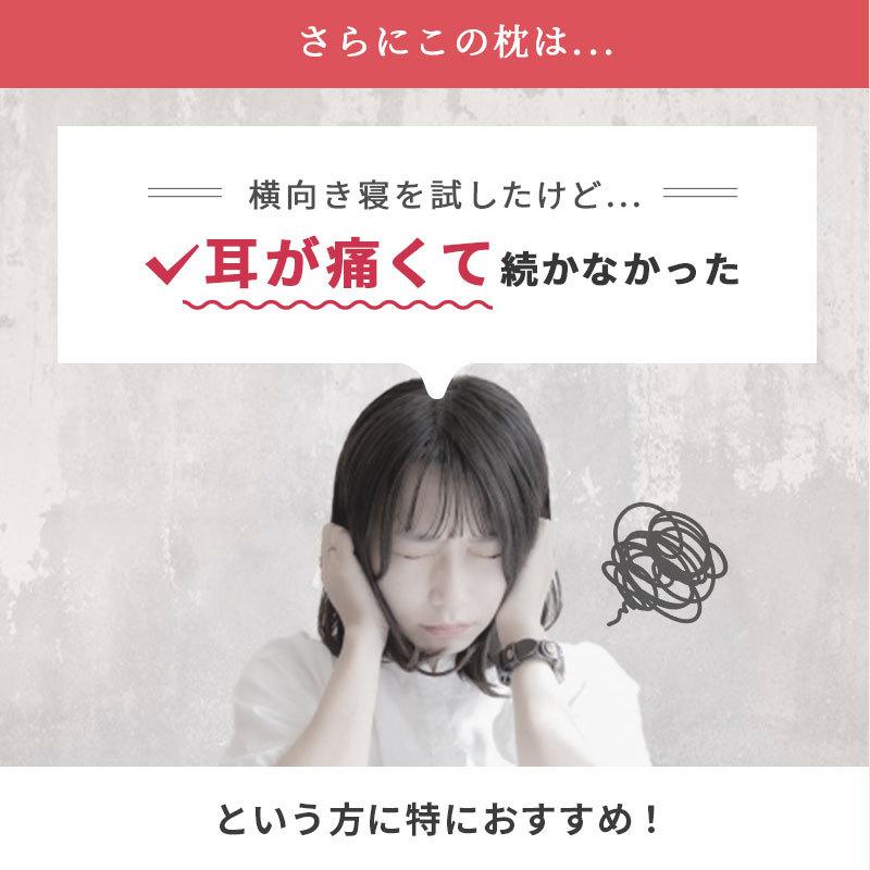 枕 横向き寝用 西川 横向き寝まくら 肩こり マクラ 洗える枕 パイプ わた 高さ調整 調節 横向きまくら 横寝上手 快眠枕｜futon｜05