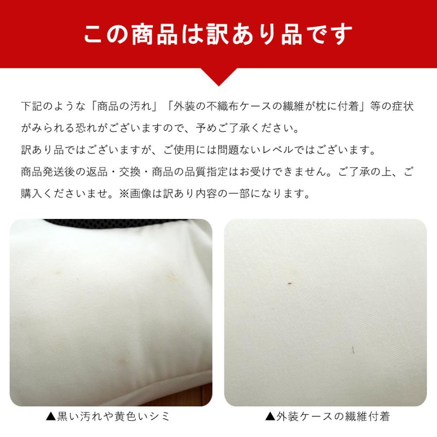 西川（nishikawa） 訳あり品 枕 肩こり 二段階高さ まくら 洗える枕