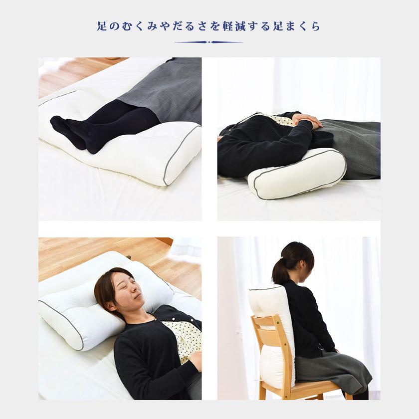 昭和西川 ホテルモード枕 ＆ 足まくら やすらぎセット 枕 まくら