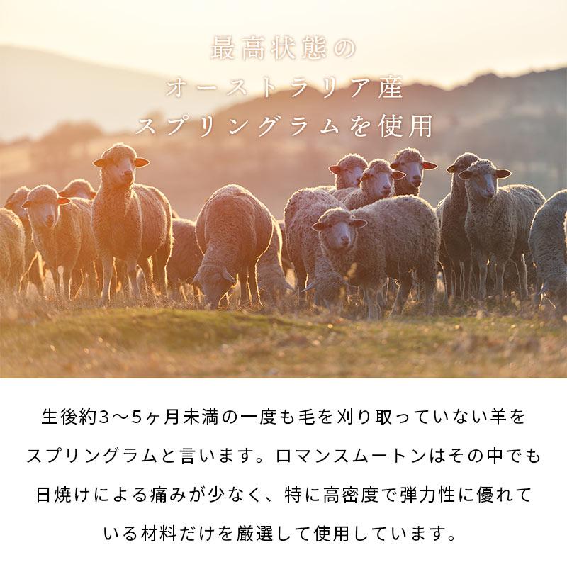 ロマンス小杉 ムートンシーツ 敷パッド シングル オーストラリア産 