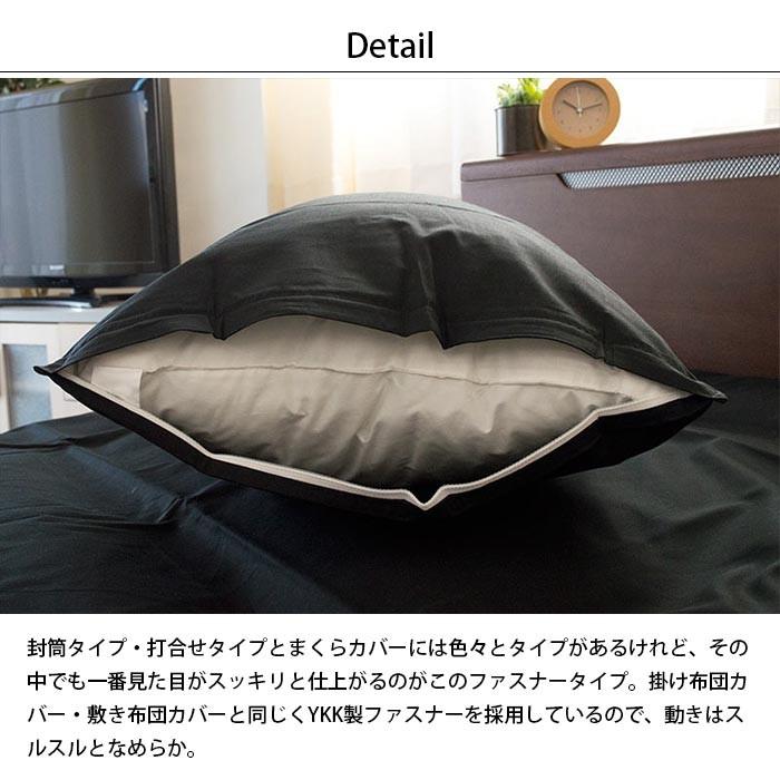 枕カバー 35×50cm 消臭・抗菌防臭 加齢臭対策 Mr.TEX ミスターテックス