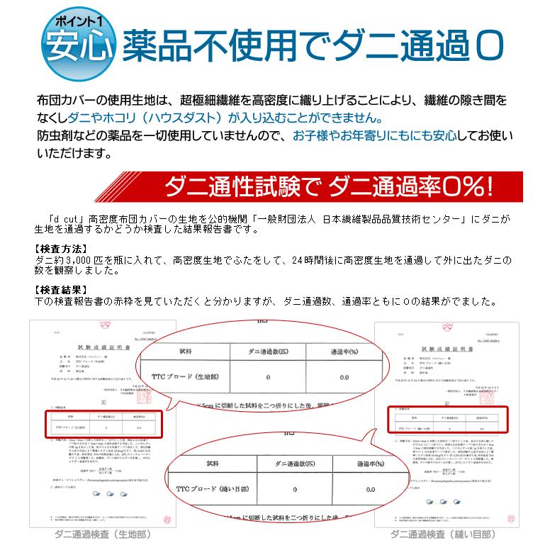 枕カバー 43×63cm 高密度 防ダニ 日本製 dcut アレルギー対策 ピローケース｜futon｜08