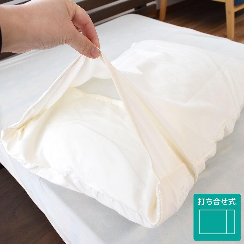 枕カバー 43×63cm ダイヤタック ピローケース サラ inico : こだわり