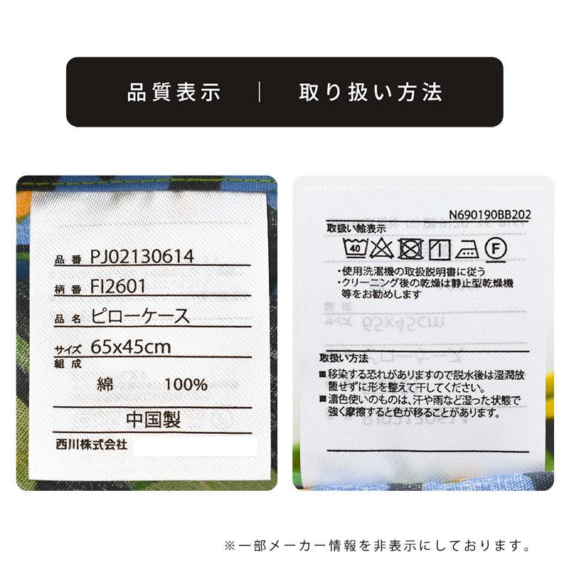 Finlayson（フィンレイソン） 枕カバー 43×63cm用 西川 花柄 綿100