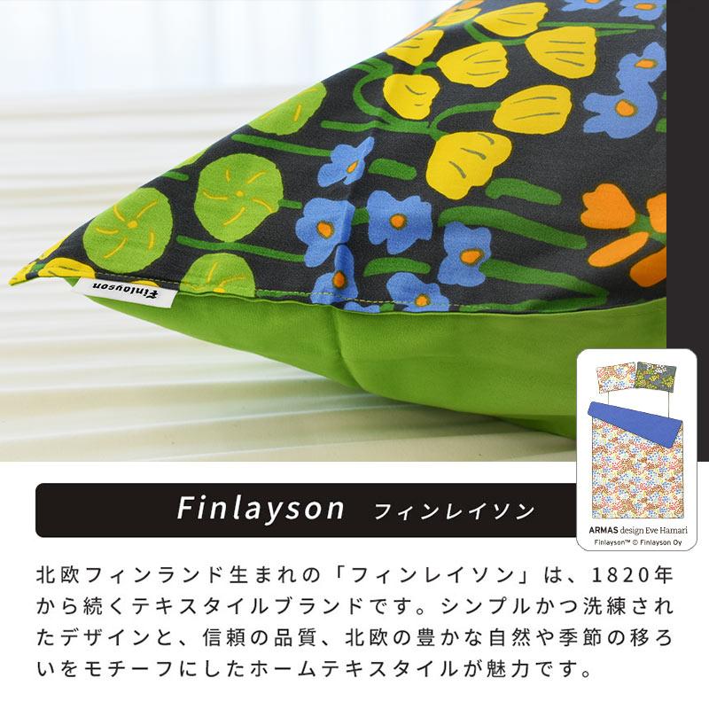Finlayson（フィンレイソン） 枕カバー 43×63cm用 西川 花柄 綿100