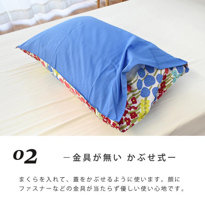 Finlayson（フィンレイソン） 枕カバー 43×63cm用 西川 花柄 綿100