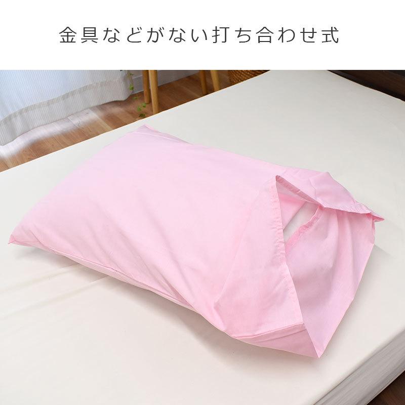枕カバー 43×63cm用 東京西川 無地カラー ピローケース｜futon｜09