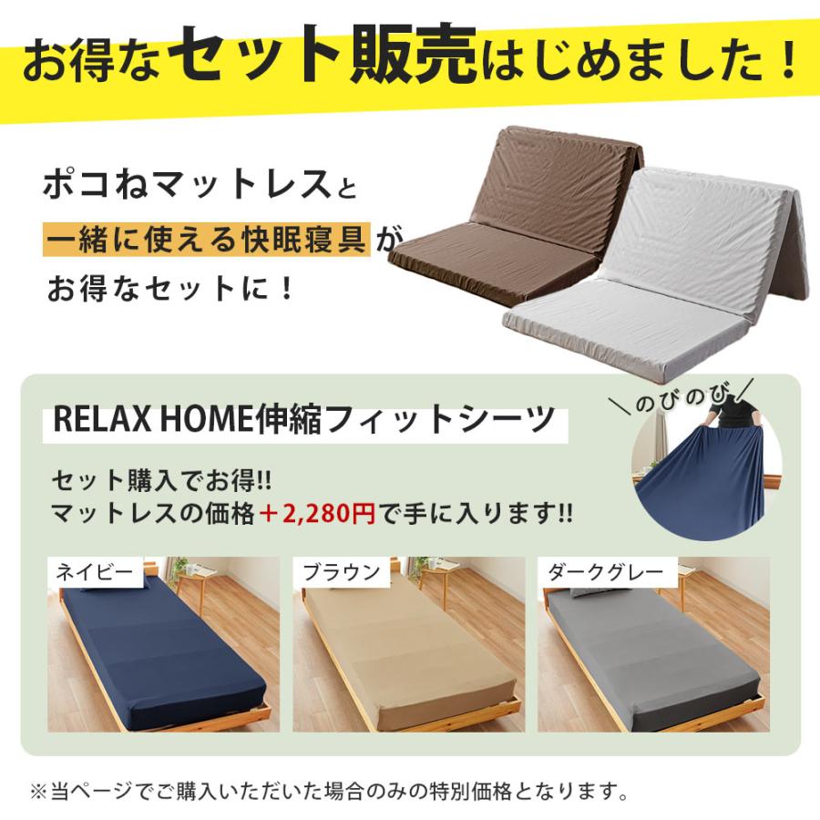 マットレス 高反発 シングル 三つ折り 厚さ約8cm 点で支える 軽量 高