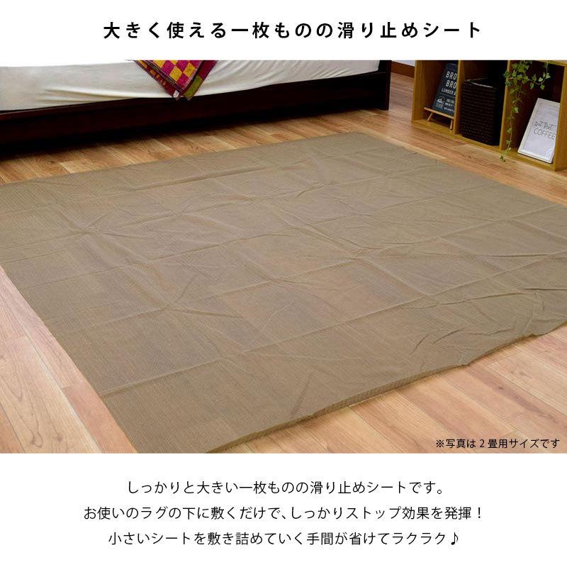 大島屋 ラグ 滑り止めシート 3畳 175×230cm カットできる ラグ・マット