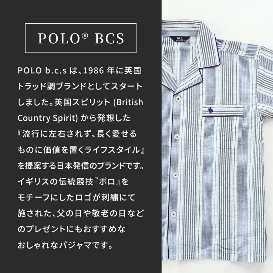 POLO BCS（ポロ・ビーシーエス） パジャマ ギフト 父の日 メンズ 夏 夏 