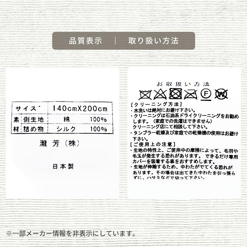 真綿布団 シングル 日本製 シルクわた100% 真綿 掛け布団 真綿布団 シングル 日本製 シルクわた100% 真綿 掛け布団