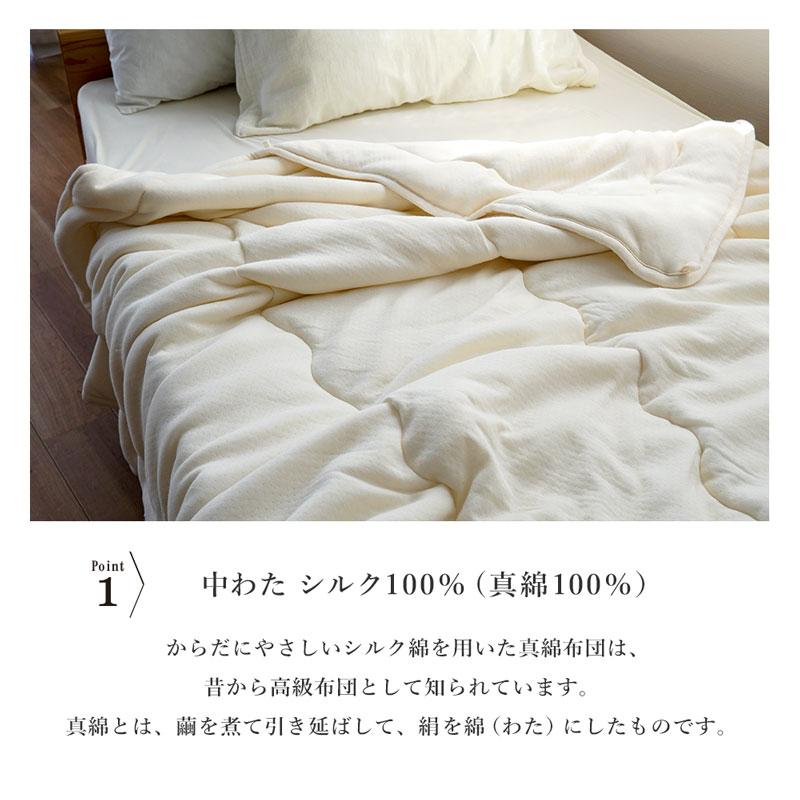 真綿布団 シングル 日本製 シルクわた100% 真綿 掛け布団 真綿布団 シングル 日本製 シルクわた100% 真綿 掛け布団