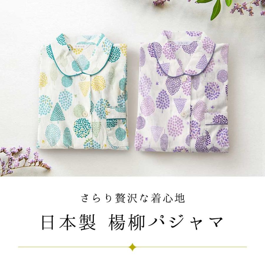パジャマ レディース 日本製 綿100％ 楊柳 半袖 長ズボン 婦人パジャマ