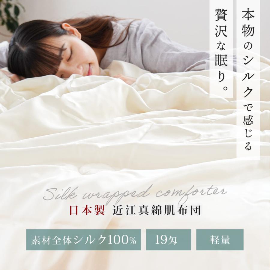 未使用品 正絹 真綿布団 シルク100％ 掛け布団 シングル 150×210 真綿布団 肌掛け布団 シングル シルク（絹）100％ 日本製 近江真綿 肌