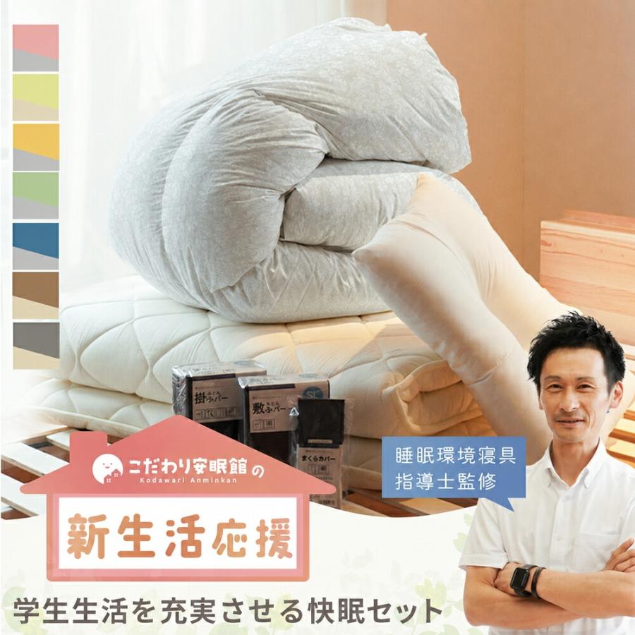 布団セット シングル 6点セット ダウン90％羽毛布団 合繊三層敷き布団 