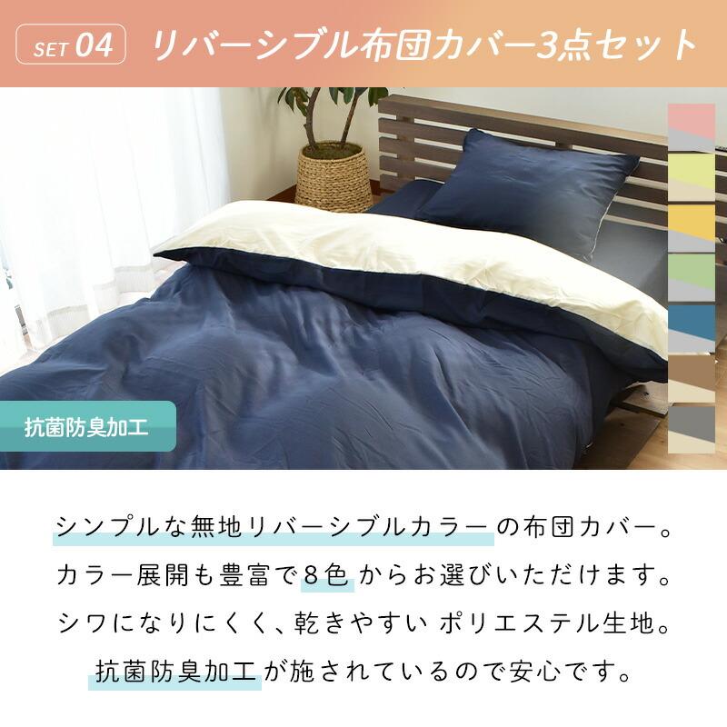 布団セット シングル 6点セット ダウン90％羽毛布団 合繊三層敷き布団 