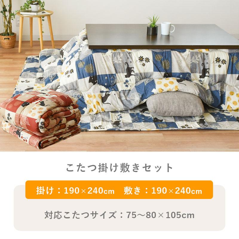 こたつセット 長方形 190×240cm ねこ柄 洗える こたつ掛け布団 こたつセット 長方形 190×240cm ねこ柄 洗える こたつ掛け布団