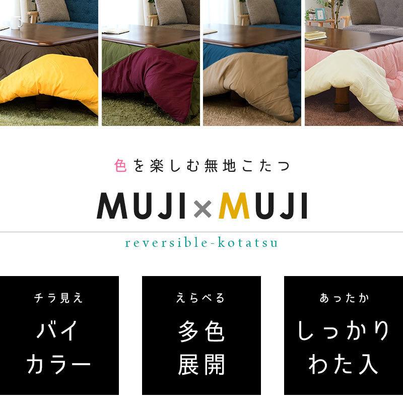 変わり織 大判長方形 厚掛け こたつ布団 綿100％ シャンタン 日本製 BL③ Amazon｜イケヒコ ゆかり ふわふわで暖かい 上品な雰囲気を