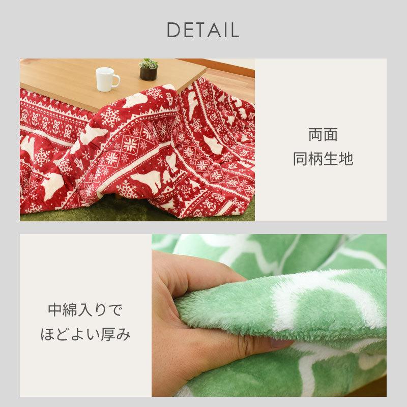 こたつ布団 長方形 大判 205×285cm 暖かフランネル こたつ薄掛け布団