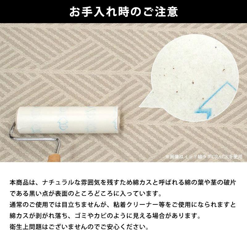 インド綿ラグ 洗えるラグ 2畳 185×185cm すべり止め付き 床暖房対応 オールシーズン ラグマット カーペット クラック |  | 11