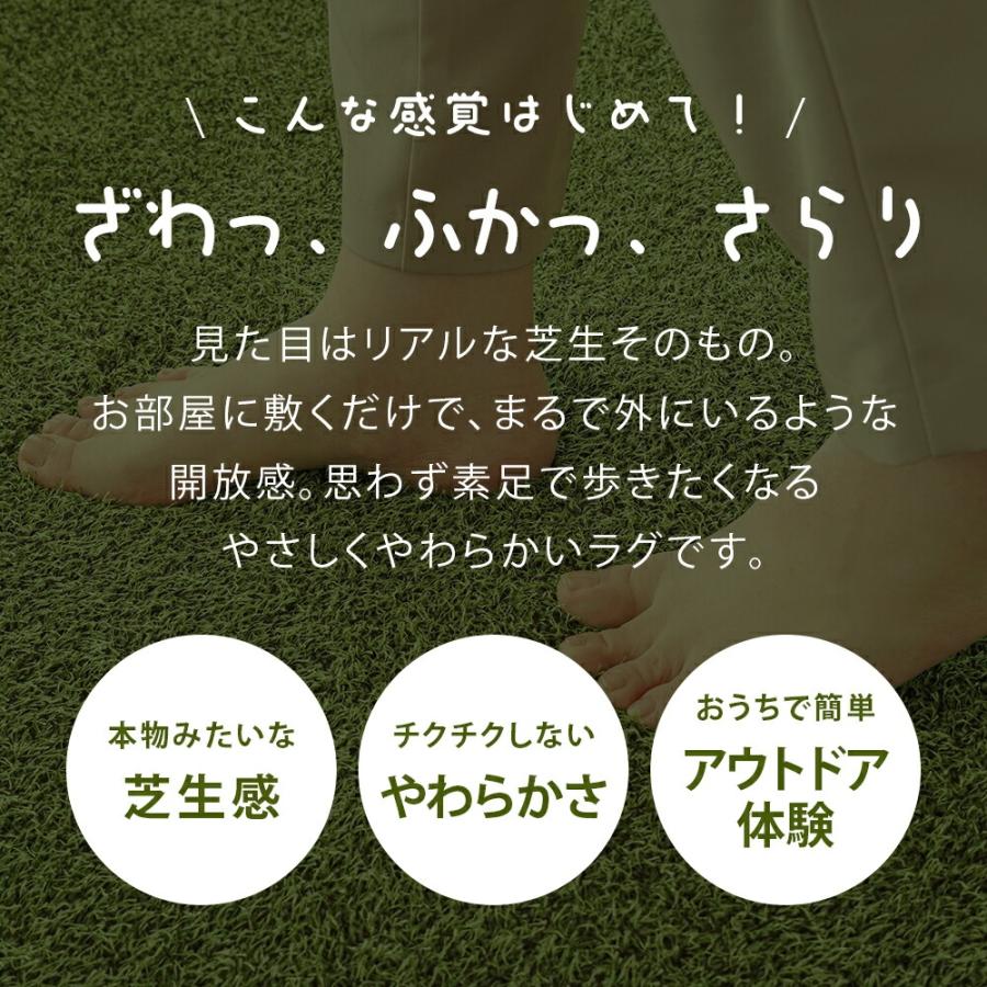 ラグ 2畳 185×185cm まるで芝生 正方形 洗える オールシーズン