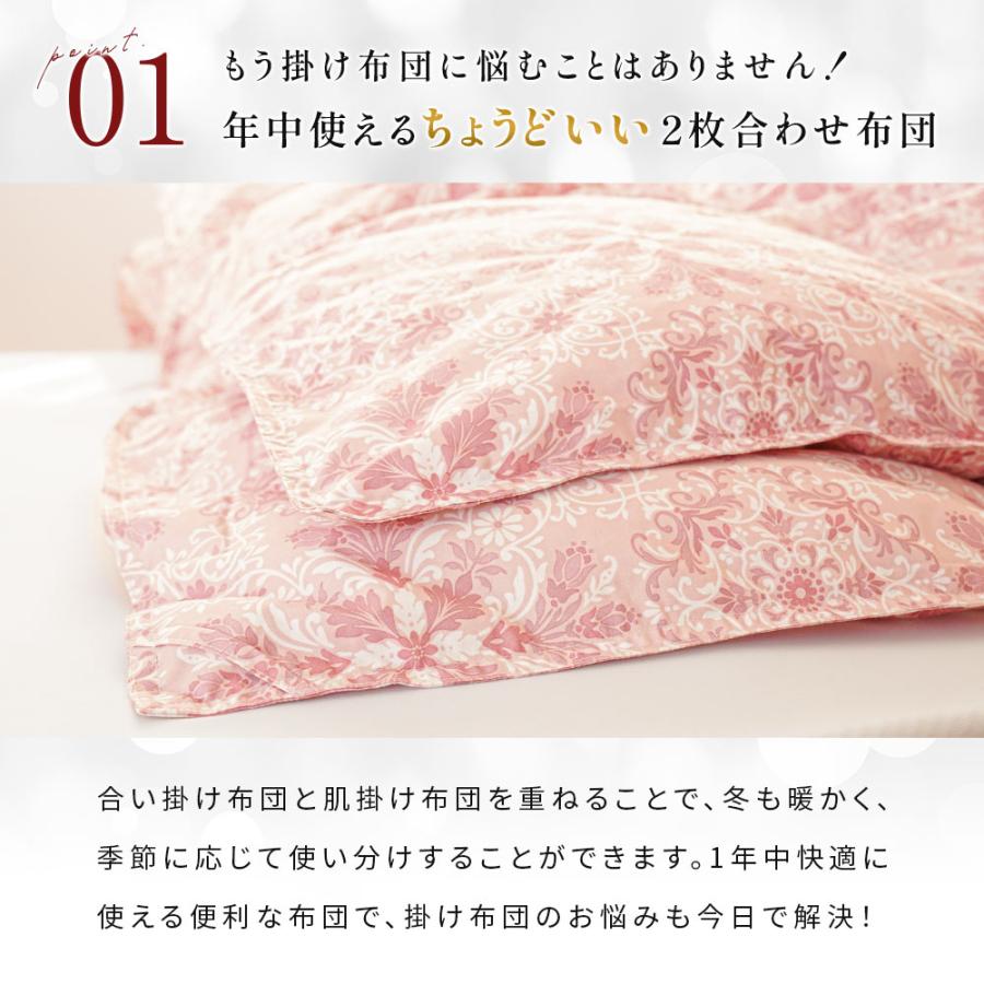 羽毛布団 シングルロング ホワイトダウン93％ 0.25kg＋0.7kg 2枚合わせ
