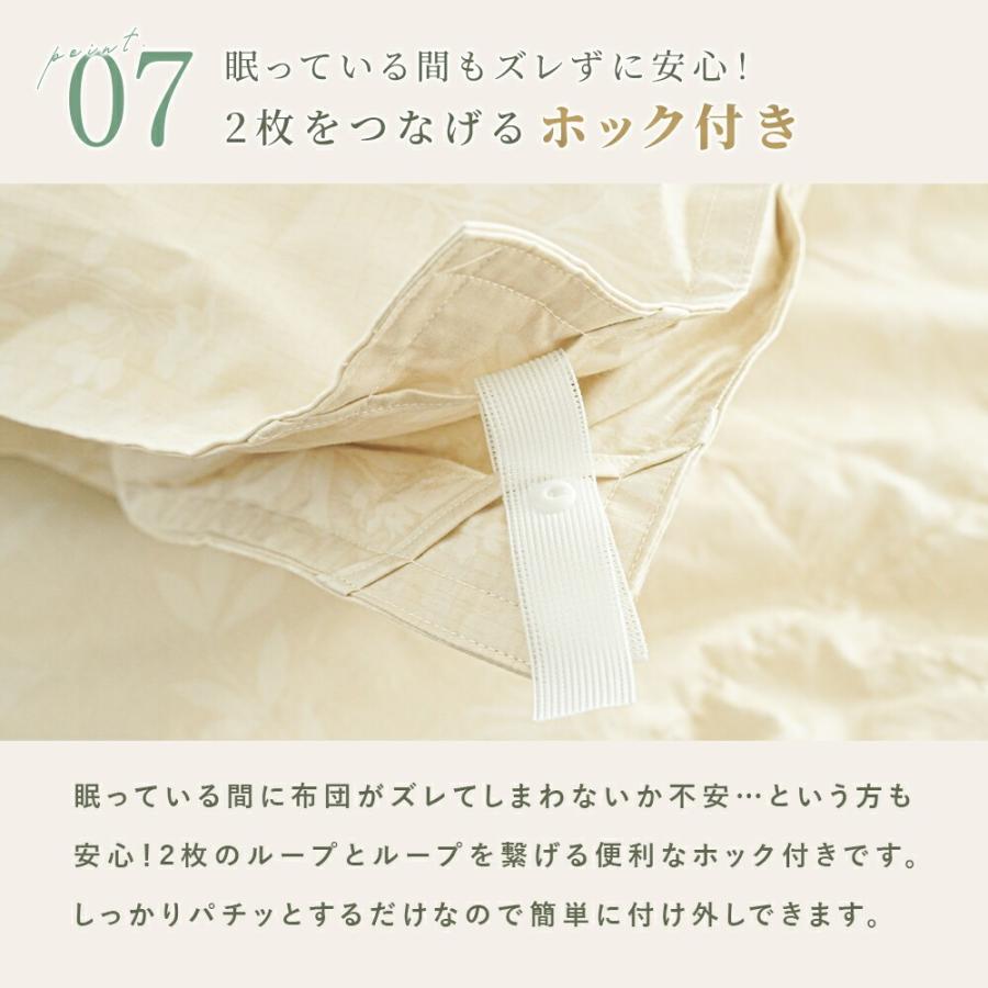 2枚合わせ羽毛布団 シングル ホワイトダウン90％ 約1.0kg 綿100％ 日本