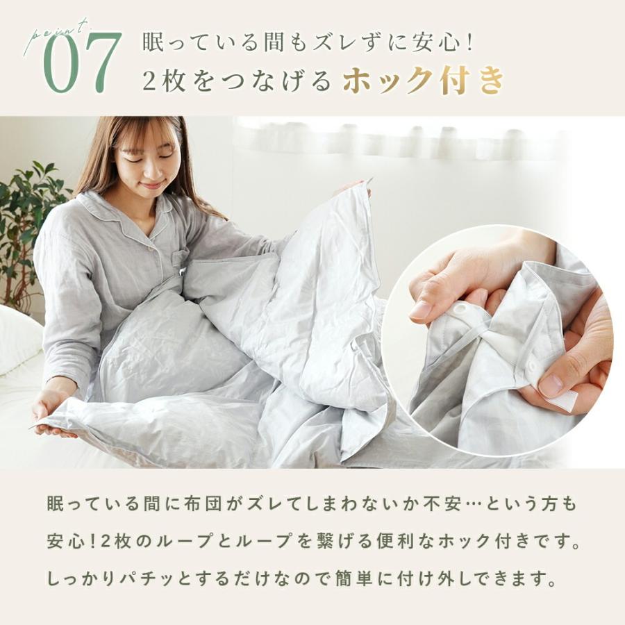 2枚合わせ羽毛布団 シングル ホワイトダウン90％ 約1.0kg 綿100％ 日本