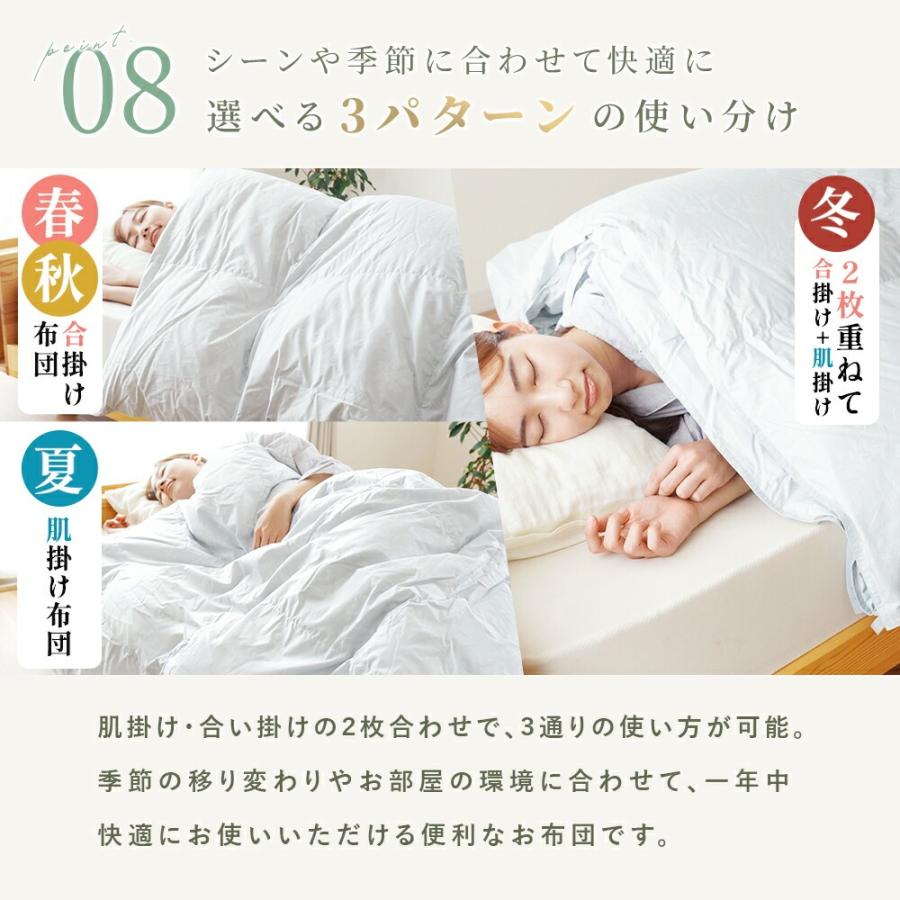 2枚合わせ羽毛布団 シングル ホワイトダウン90％ 約1.0kg 綿100％ 日本