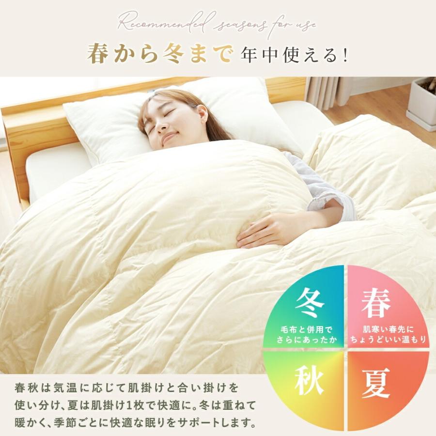 2枚合わせ羽毛布団 シングル ホワイトダウン90％ 約1.0kg 綿100％ 日本