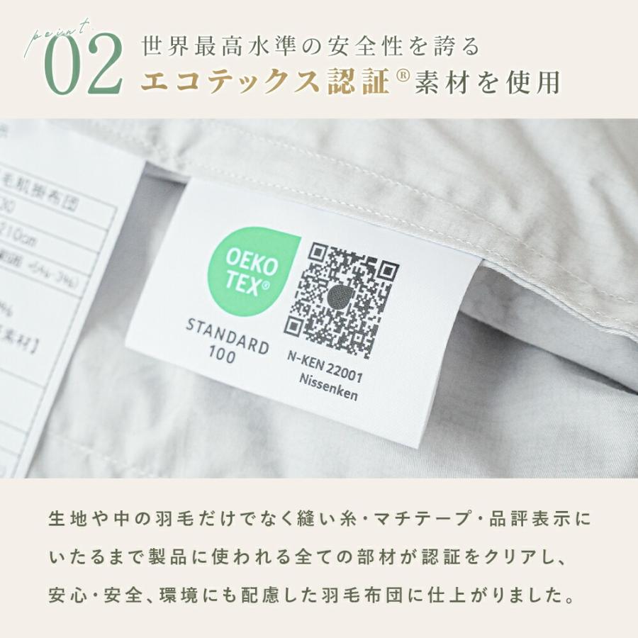 2枚合わせ羽毛布団 シングル ホワイトダウン90％ 約1.0kg 綿100％ 日本