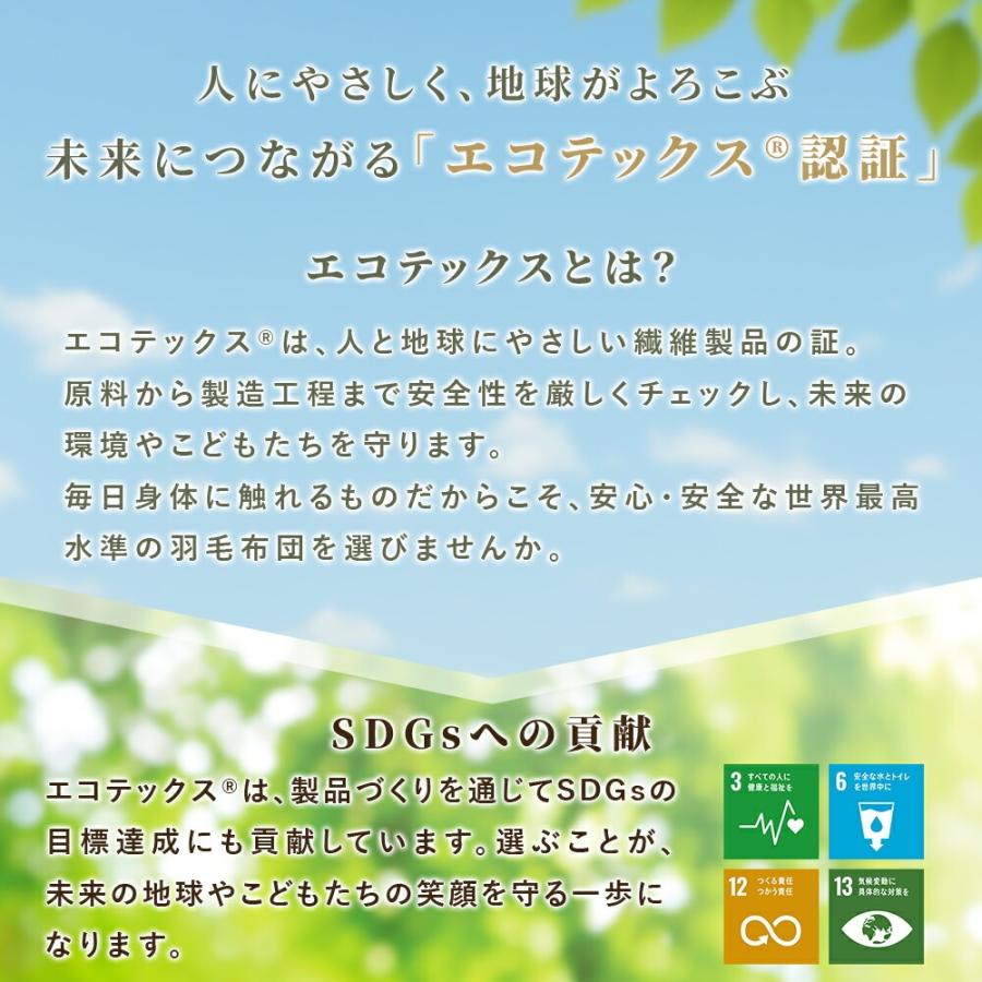 2枚合わせ羽毛布団 シングル ホワイトダウン90％ 約1.0kg 綿100％ 日本製 オールシーズン エコテックス 京都金桝 当社限定 |  | 07