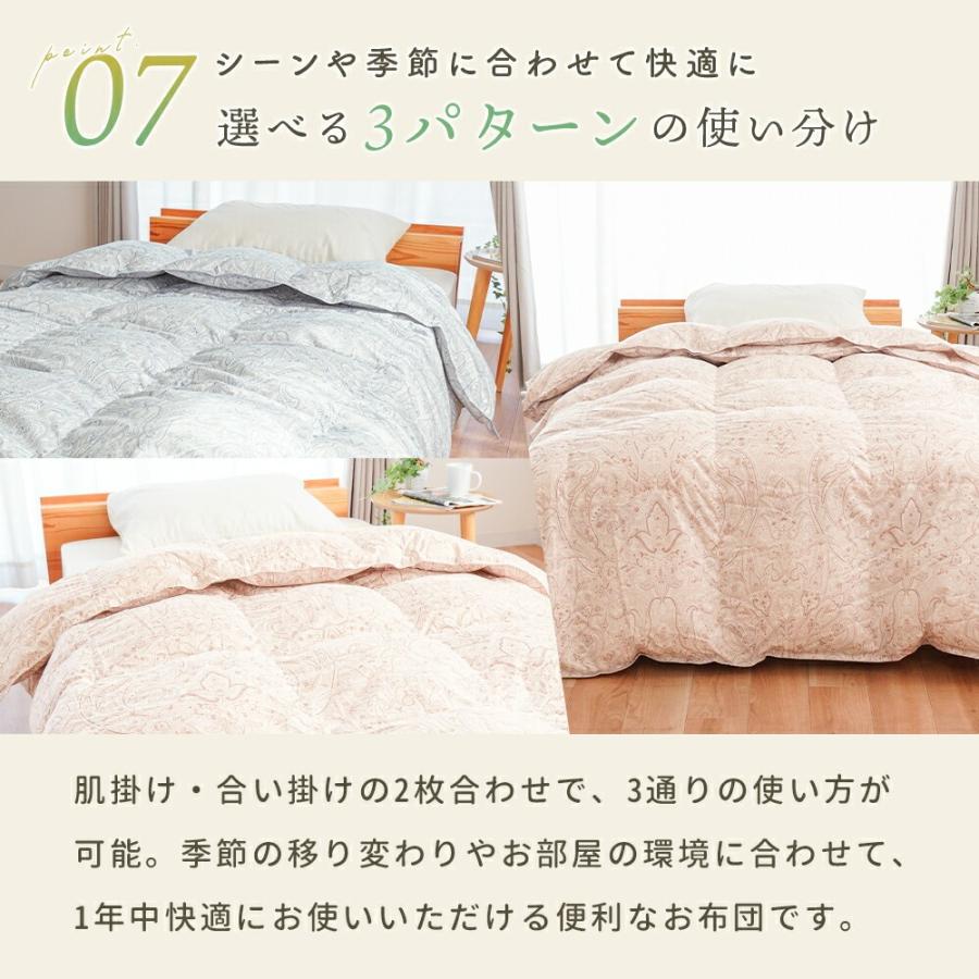 西川 羽毛布団 シングル 2枚合わせ0.8kg＋0.4kg 西川（nishikawa） 羽毛布団 シングル ホワイトダウン90％ 2枚合わせ