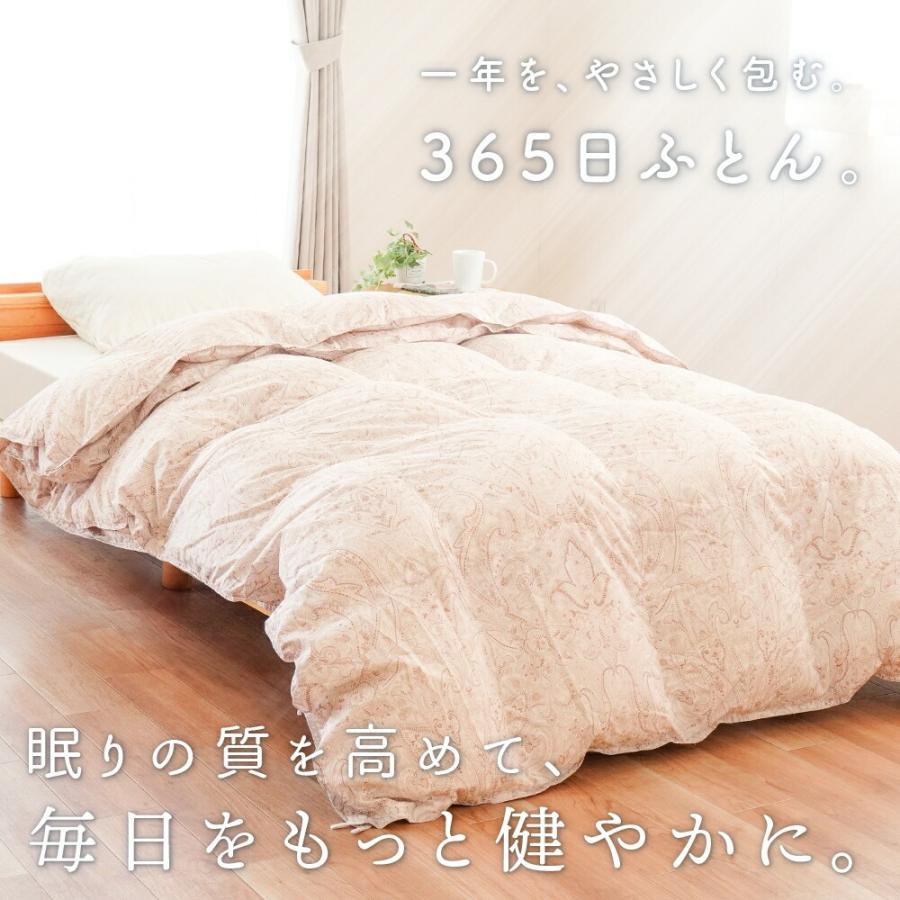 西川（nishikawa） 羽毛布団 シングル ホワイトダウン90％ 2枚合わせ